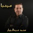 Mohammed Abdul Jabbar