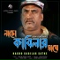 Jasim Uddin Jakir