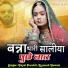 payal purohit, Ramesh Dewasi