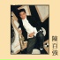 Danny Chan