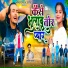 Anish Mahali