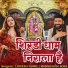 Lokesh Garg, Manndakini Bora