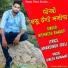 Rishikesh Bhadoti