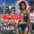 I'MAM
