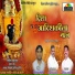 Sachin Avghade, Sagar Sonawane, Rama Bhor