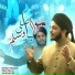 Syed Imran Mustafa Hussayni