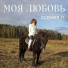 Ксения П.