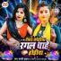 Ragni Yadav