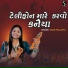 Kiran Prajapati