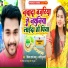 Dipankar Sharma Lallu, Jayoti Kumari