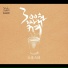 SoulstaR (소울스타)