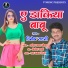 Vinod Sahani
