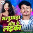 Madhurendra Mishail