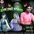 Babu Sen, Ramdevi Masoom