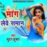 Futan Kumar