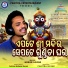 Kumar Kanha