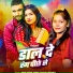 Arya Premi Yadav, Anjali Bharti