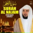 القرآن الكريم ماهر المعيقلي