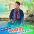 Lokesh chanda, dilkhush khat