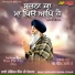 Bhai Joginder Singh Ji Riar