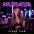 MURAYA
