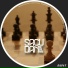 Reblok