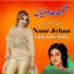 Noor Jehan