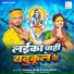Saurav Yadav, Appi Prathi