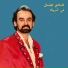 Fadi Lebnan