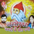 Sant Rajuram Ji Maharaj