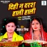 Aakash Mishra
