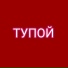 БЛЕЙН