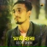 Sojib Shan