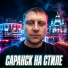 Счегод AI