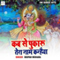 Deepak Mishra