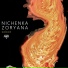 Nichenka Zoryana