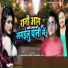 Shashikant Dubey, Pravin Singh