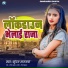 Kundan Sajanwa