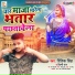 Ritik Singh, Shilpi Raj