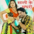 Pankaj Pal, USHA RAJ