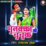 Angad Ram Ojha, Khushbu Raj