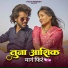 Pooja Pardeshi feat. Sumedh Shirsath