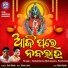 Sailabhama Mohapatra, Rashmita