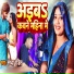 Sandhya Pandit