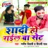 Manish Tiwari, Shilpi Raj