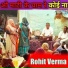 Rohit Verma