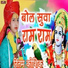 Ritam Kaushik feat. Pujya Devi Ritam Kaushik