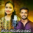 Suman Nayak feat. Deepika Bai