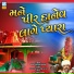 Jashagovind Barot