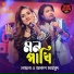 Sultana Yeasmin Laila feat. Akash Mahmud